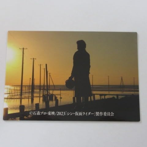 2023カルビー シン・仮面ライダー カード 第2弾 No.97/たくされた願い≪シン・仮面ライダーチップス≫