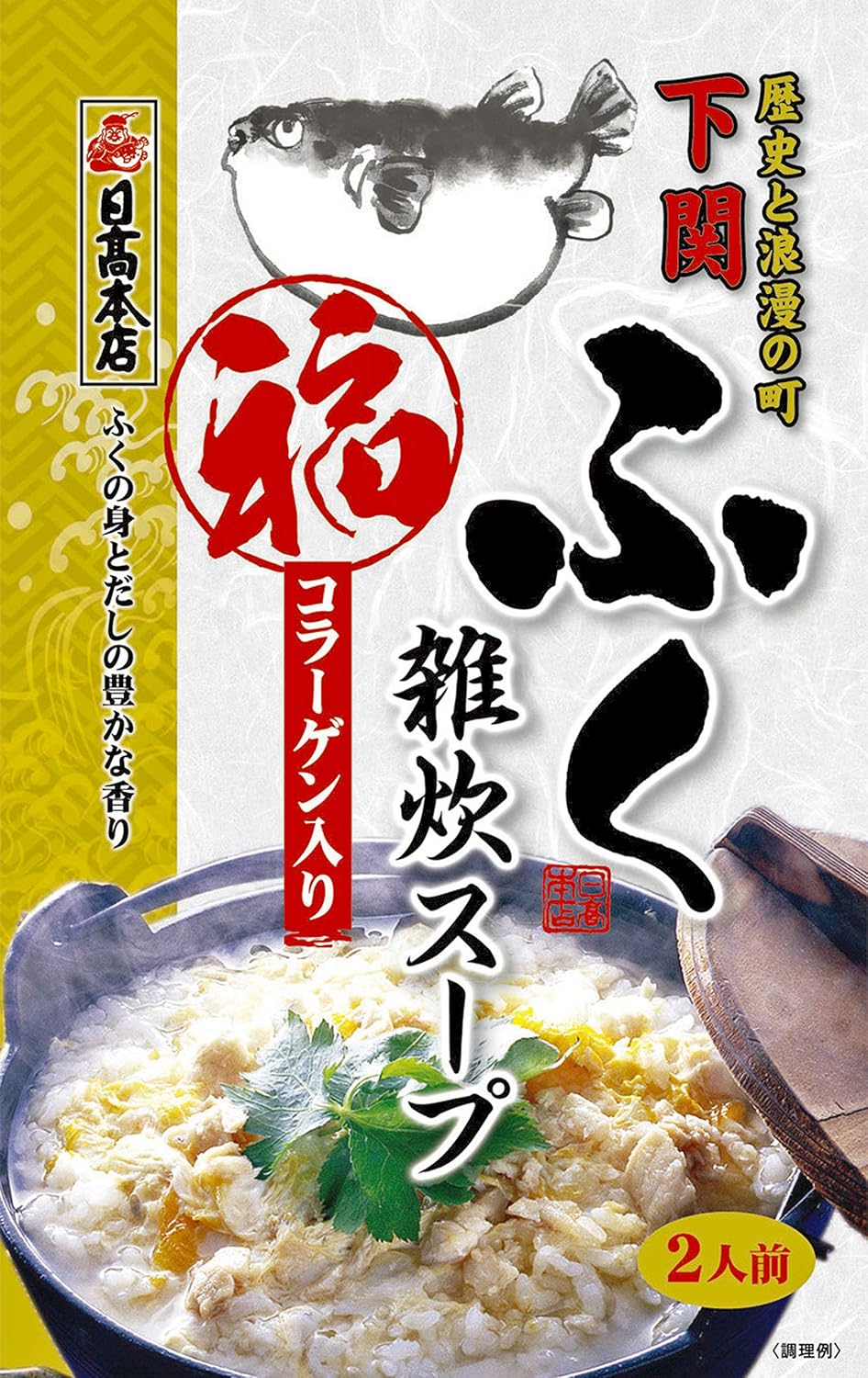 Fukuzoki Soup from Shimonoseki Yamaguchi Prefecture, 12.0 oz (340 g) (2 servings)