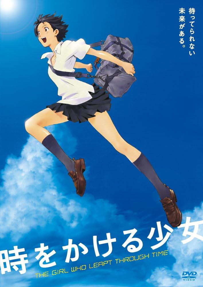 時をかける少女 ニュープライス版 [DVD]