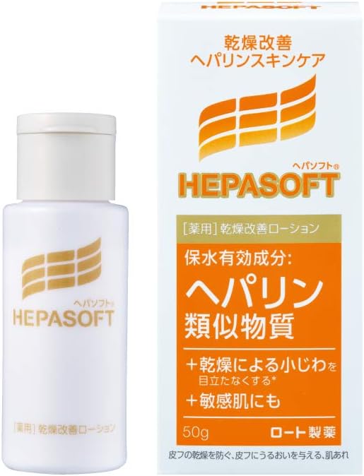 Hepasoft Medicated Face Lotion [Quasi-drug]