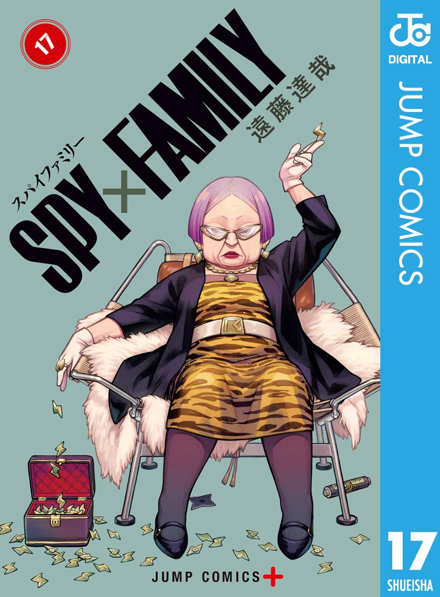 SPY×FAMILY 17 (ジャンプコミックスDIGITAL)