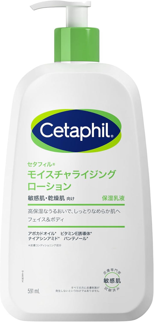 Cetaphil ® Moisturizing Lotion, 1.9 fl oz (591 ml) (Moisturizing Milky Lotion), Face Body, Skin Care, Body Cream, Large Capacity, Moisturizing Cream, Dry Skin, Sensitive Skin, Hypoallergenic, Baby,