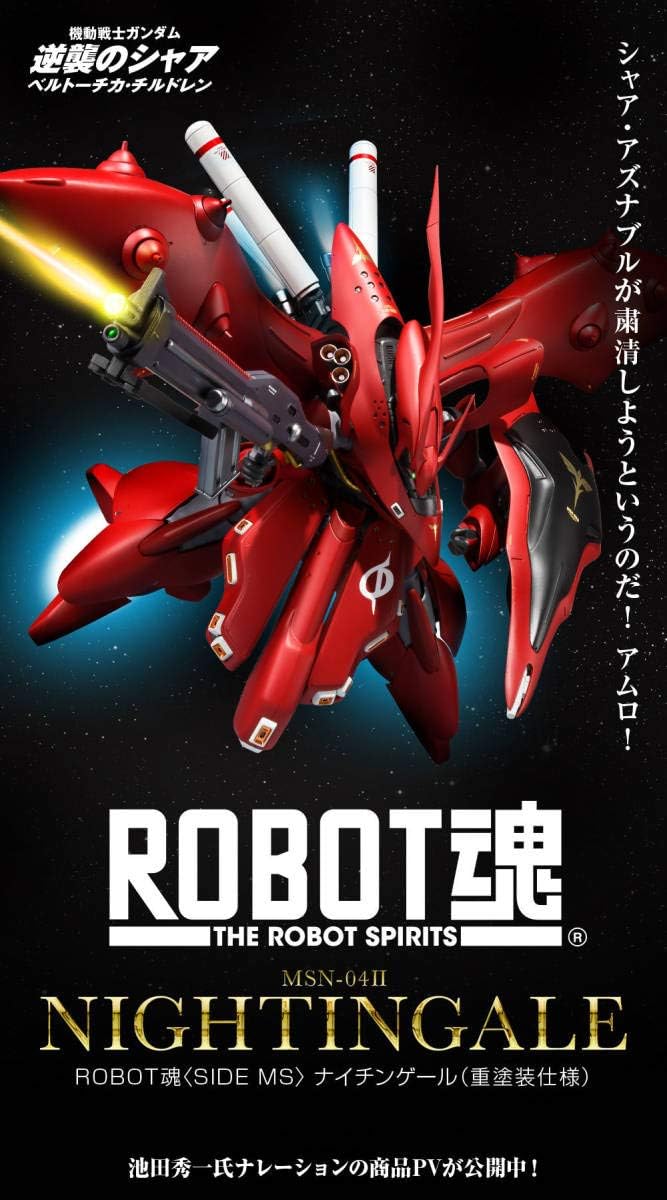 Robot Spirits, Side MS Nightingale (Heavy Paint Specification)