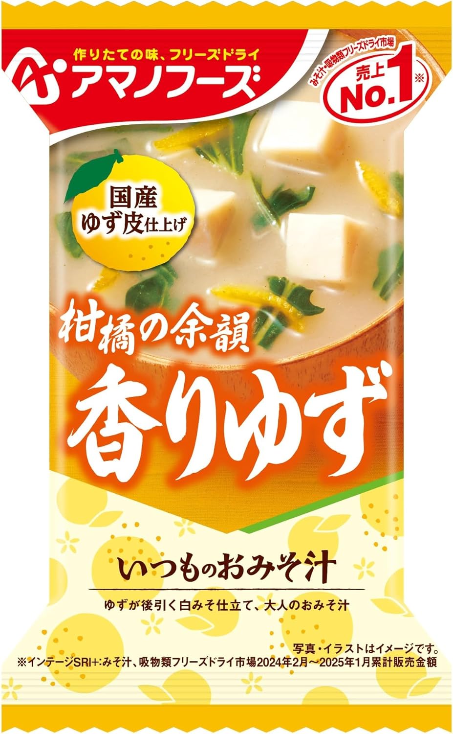 Amano Foods Itsumono Miso Soup, Scented Yuzu, 10 Servings