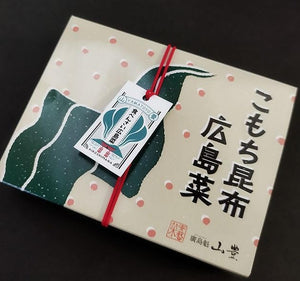 [Yamatoyo] Eat Hiroshima Vegetables, Komochi Kombu Hiroshima Vegetables, 4.2 oz (120 g) x 3 Pieces, Souvenir, Hiroshima Prefecture, Asaminami-ku, Hiroshima City,