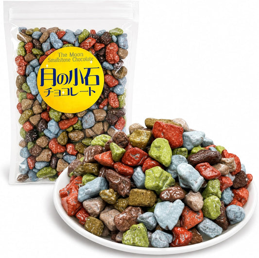 Moon Pebbles Chocolate, Stone Chocolate, Pebble Chocolate, Valentine, Stone, Rock, Commercial Use, Takuma Foods, 8.8 oz (250 g), In Zipper Bag, Alneka