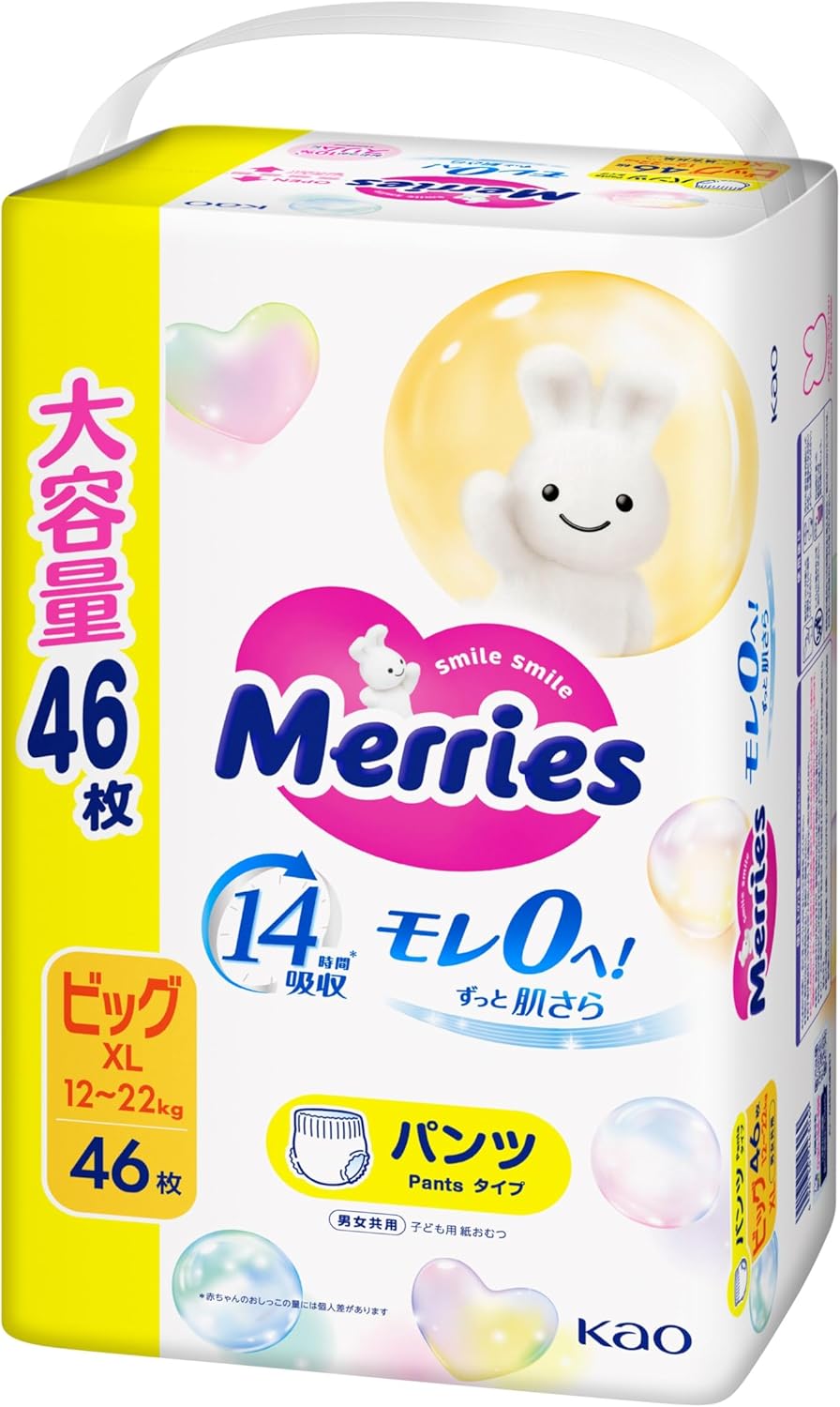 [Exclusive] [Pants Big Size] Mary's Morlet 0! Leaves Skin Smooth (26.5 - 45.7 lbs (12 - 22 kg)) 46