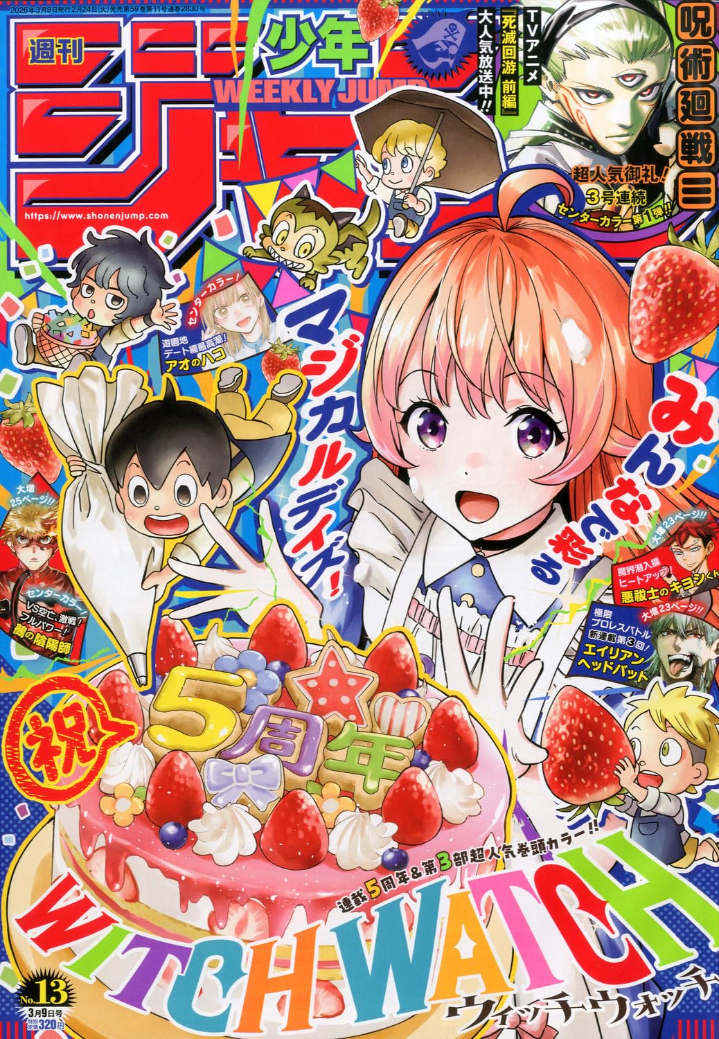 少年ジャンプ(13) 2026年 3/9 号 [雑誌]