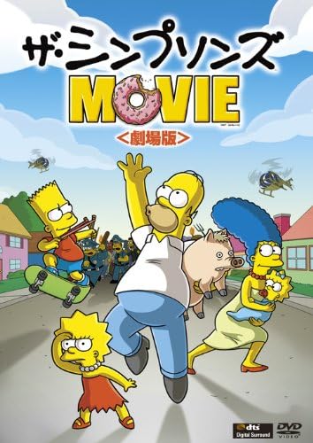 ザ・シンプソンズ MOVIE (劇場版) [DVD]