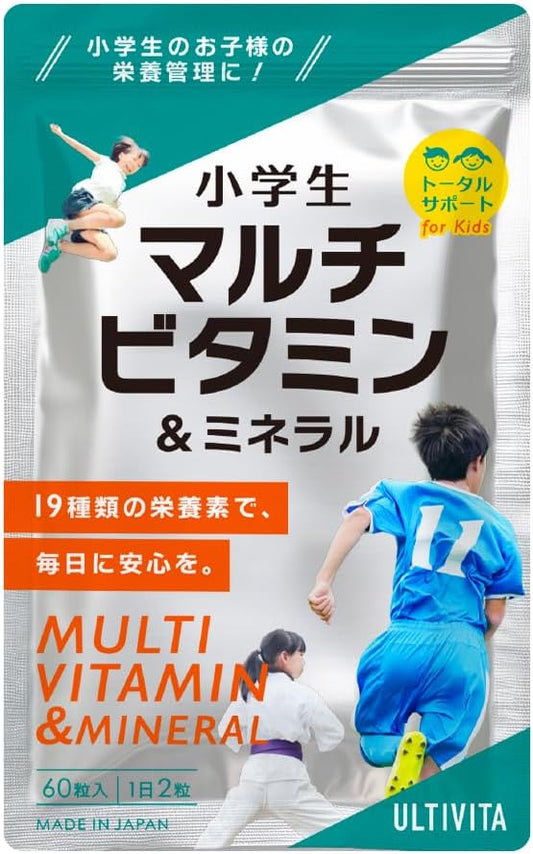 【日本製キッズ用サプリメント】小学生マルチビタミン＆ミネラル、成長期の基礎をつくる、オールインワン健康サプリ、栄養補給 19種類の栄養素 日本製 60粒 ULTIVITA