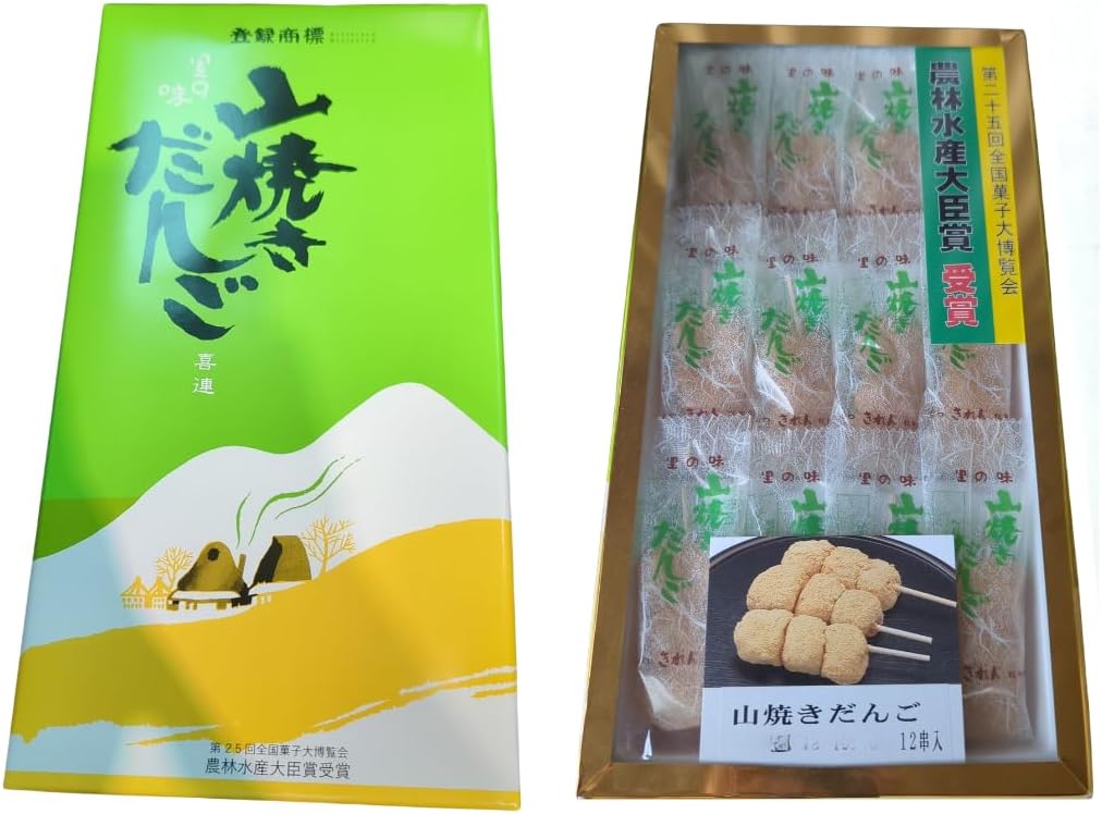 Yamaguchi Prefecture Specialty, Kiren Seika, Agricultural Minister Award Winning, Mountain-Burnt Dango 12 Pieces