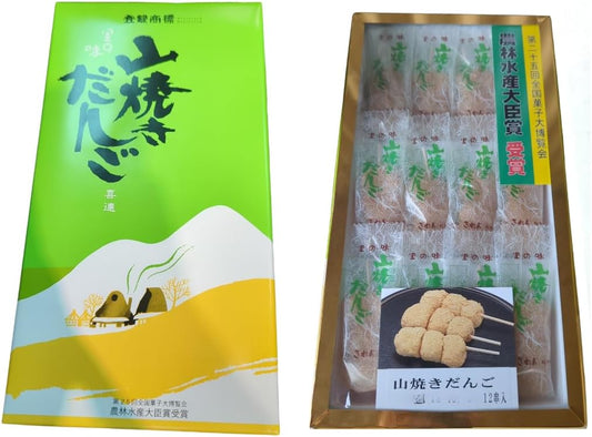 Yamaguchi Prefecture Specialty, Kiren Seika, Agricultural Minister Award Winning, Mountain-Burnt Dango 12 Pieces