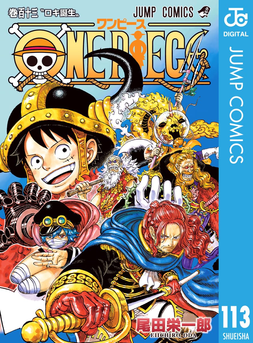 ONE PIECE モノクロ版 113 (ジャンプコミックスDIGITAL)
