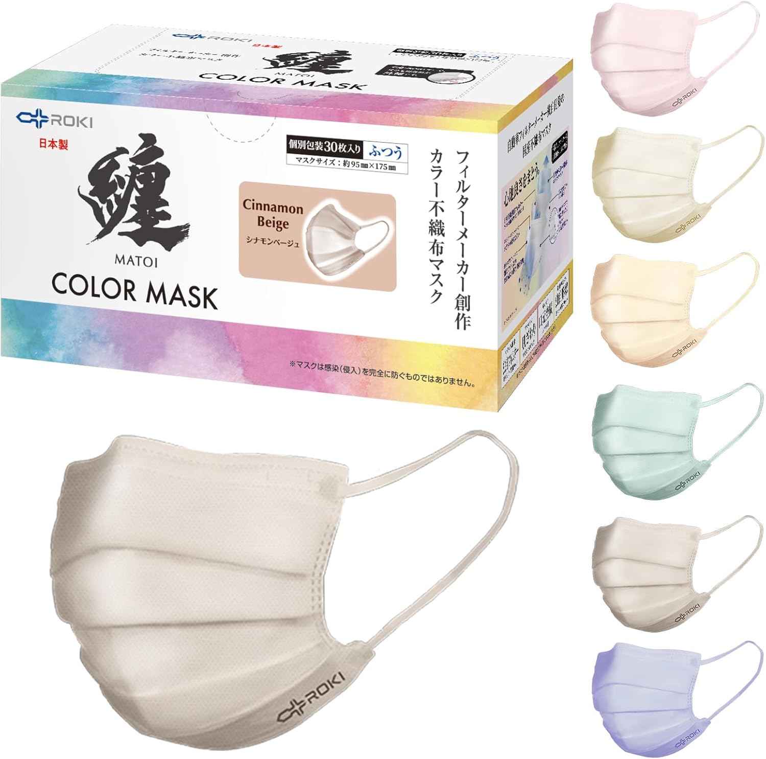 [ROKI] 纏 日本製 不織布 カラーマスク 30枚/60枚 ふつう/小さめサイズ 個包装 息がしやすい ロキ フィルターメーカー創作 ますく