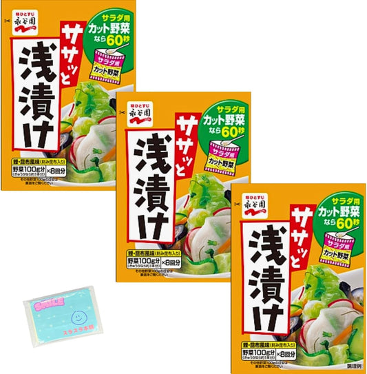 Monolog Style Nagatanien Shallow Pickles, 1.4 oz (40 g) x 3 Bags, Includes Original Pocket Tissue by Surasura Honpo