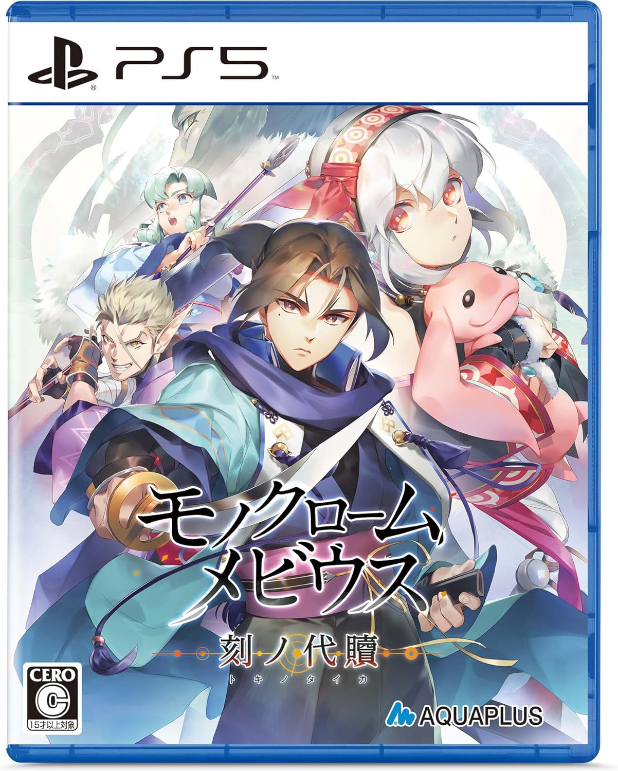 モノクロームメビウス 刻ノ代贖 新価格版 -PS5