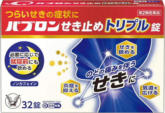 【第2類医薬品】パブロンせき止めトリプル錠 32錠