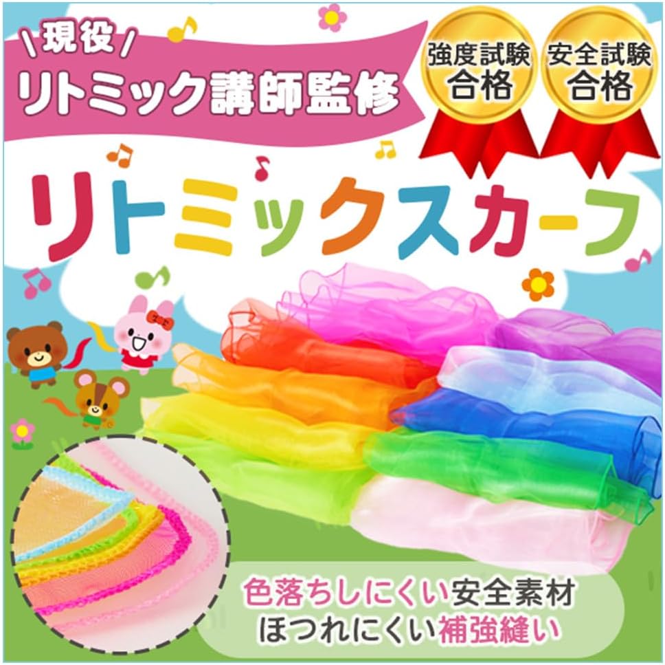 Litomix Scarf, Quality, Strength Test Passed, Supervised by a Ritomic Teacher, Fluffy, Sparkle, Educational Toy (10 Color Set, 23.6 x 23.6 inches (60 x 60 cm)