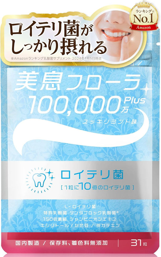 Lactobacillus Reuteri Tablet, Bi-Soku Flora 1 Billion+, [Supplement that can properly obtain live Lactobacillus Reuteri] (31-day supply)