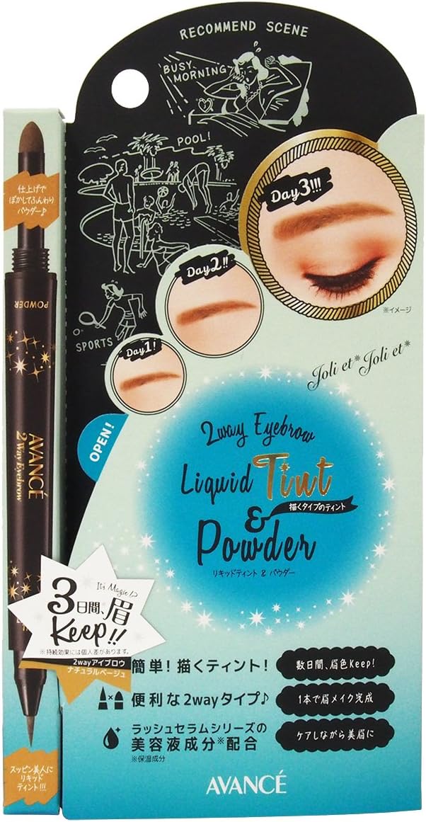 ジョリエ・ジョリエ アヴァンセ ジョリ・エ ジョリ・エ 2Wayアイブロウ リキッドティント & パウダー ナチュラルベージュ (1本)