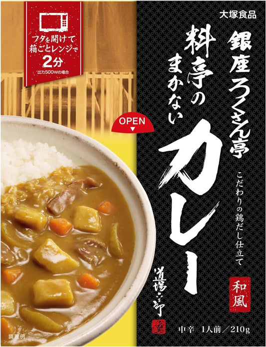 Otsuka Foods Ginza Rokusan Restaurant Kaiseki Curry 210g x 5 pieces