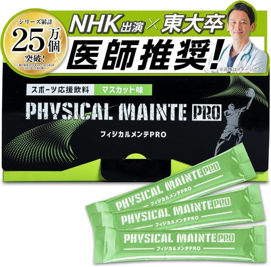 Physical Mente Pro BCAA (Recommended by Professional Athletes) BCAA (1 x 240 g)