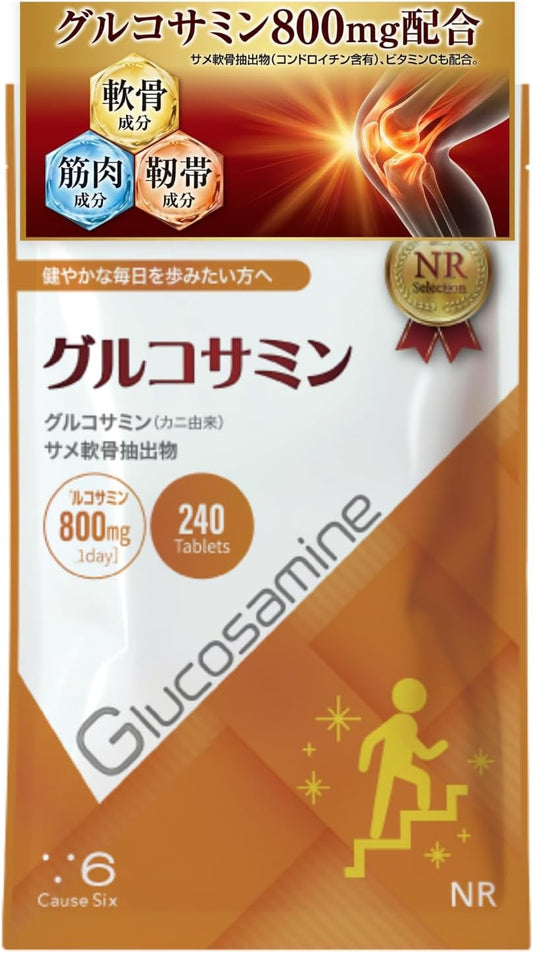 Kossix Glucosamine 800 mg Formulation, Shark Cartilage, Chondroitin, Vitamin C, Supplement, 240 Tablets, 30 Day Supply