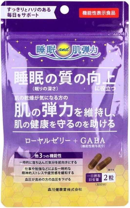 睡眠の質 GABA ローヤルゼリー 機能性表示食品 国内製造 60粒 約30日分 睡眠サポート 肌の弾力サポート 美容サプリ ビタミンB群 鉄配合