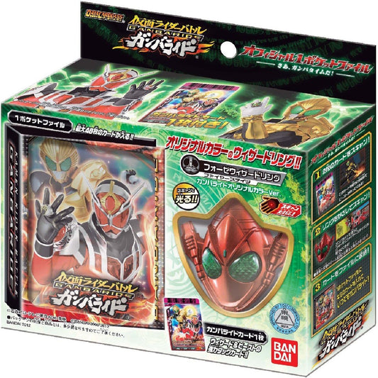 Kamen Rider Battle - Ganbaride Official 1 Pocket File [It's Ganba time!]