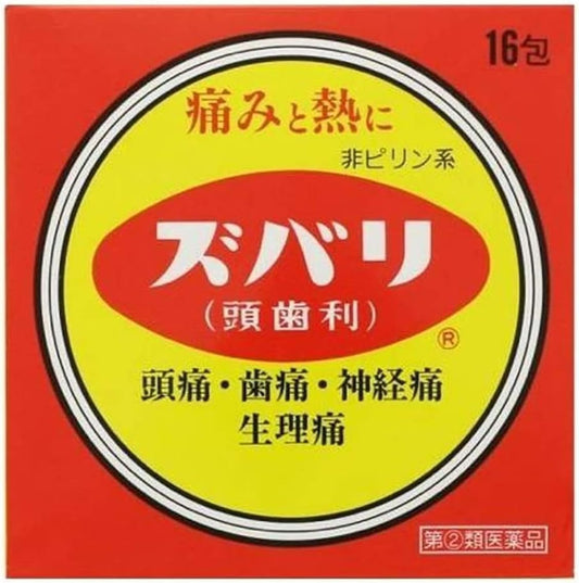 【指定第2類医薬品】ズバリ(頭歯利) 16包 ×4