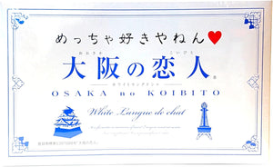Osaka Lovers 12-Piece Set White Lang de Cha White Langducha Really Like It