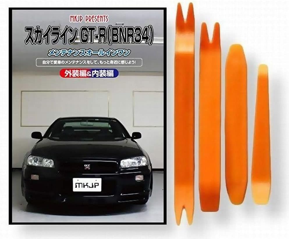スカイライン GT-R BN R34 メンテナンス DVD 内張り はがし 内装 外し 外装 剥がし 4点 工具 セット NISSAN 日産 ニッサン [little Monster] 互換品 スマホ特典付 C242