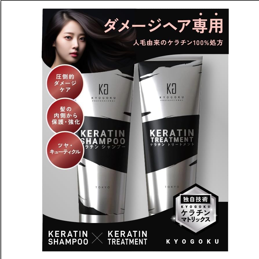 Kyogoku Keratin Treatment 100% Solution Rinse Treatment Beauty Salon Exclusive Product Interior Repair Hair Mask Damage Repair (Hair Quality Improvement Treatment) (Hair Quality Improvement Set)