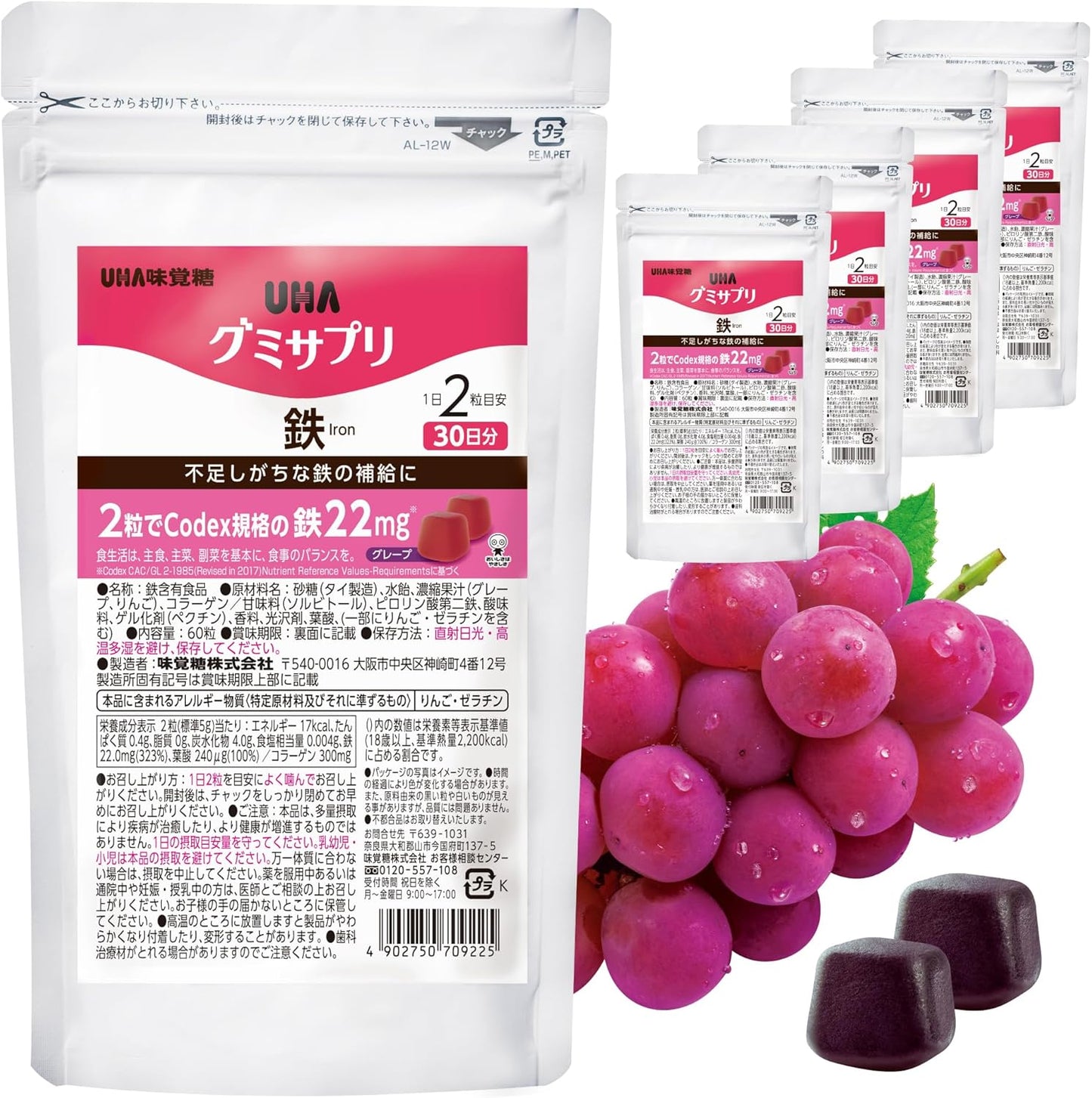 UHA Mikakuto (UHA Mikakuto) Gummy Supplement, Iron, Grape Flavor, 5-Pack Set (1 Pack 60 Pieces / 30 Day Supply x 5 Packs) Online Exclusive (Iron Supplement/Collagen/Snack/Nutritional Support) For