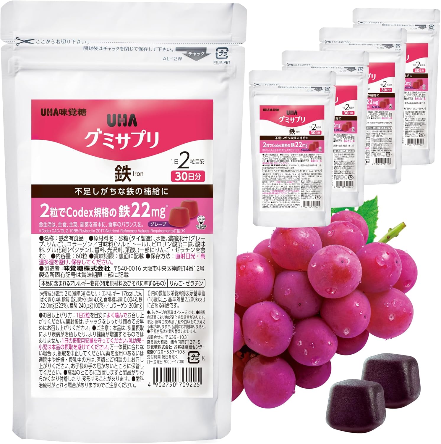 UHA Mikakuto (UHA Mikakuto) Gummy Supplement, Iron, Grape Flavor, 5-Pack Set (1 Pack 60 Pieces / 30 Day Supply x 5 Packs) Online Exclusive (Iron Supplement/Collagen/Snack/Nutritional Support) For