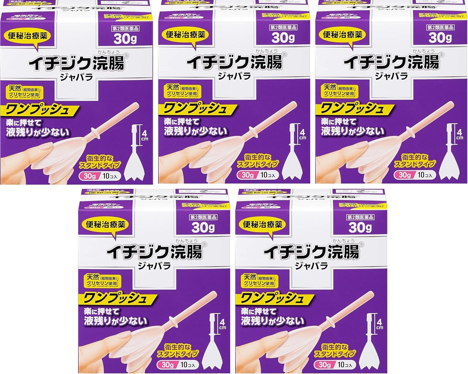 【第2類医薬品】イチジク浣腸ジャバラ 30g×10 ×5