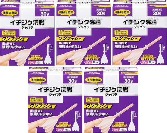 【第2類医薬品】イチジク浣腸ジャバラ 30g×10 ×5