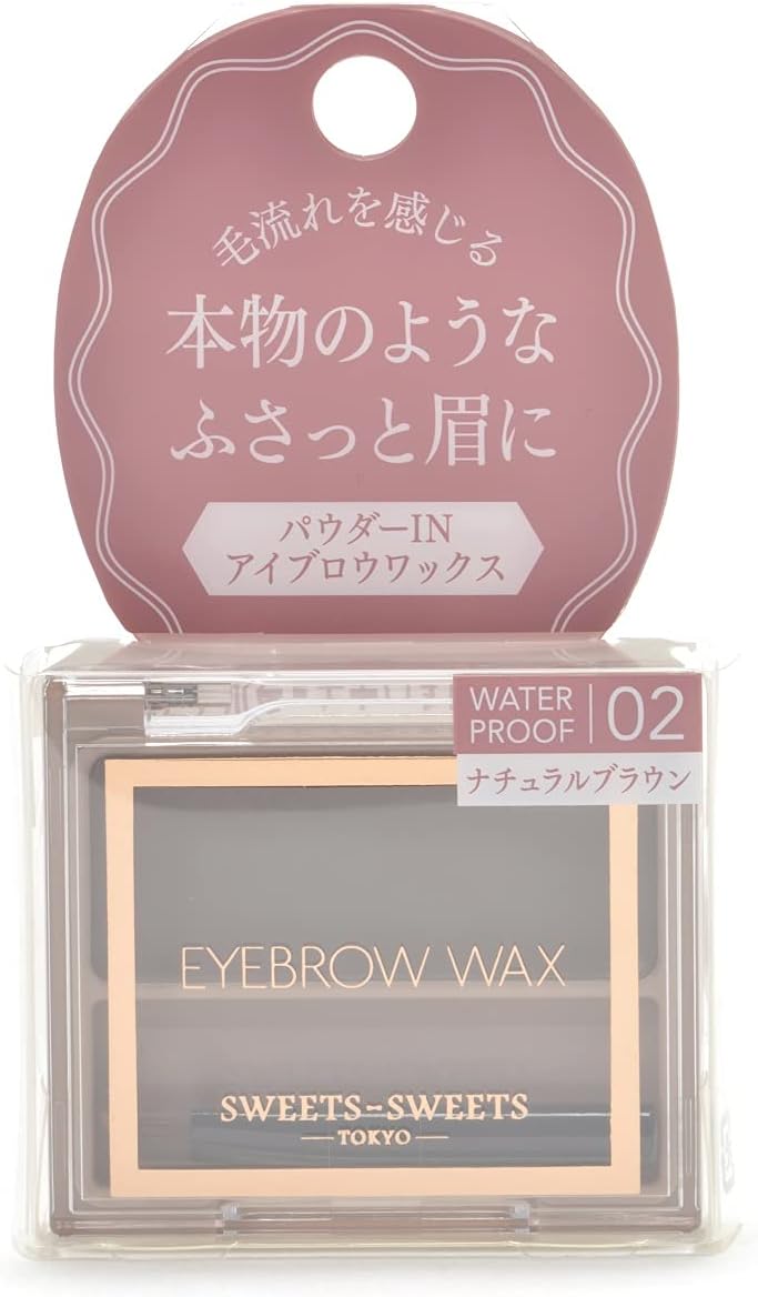 Sweetsweets Eyebrow Wax 02 Natural Brown [For Real-looking Eyebrows!] 1 Piece (x 1)