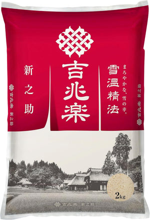 Kichōraku [Polished Rice] Snow-Stored Shinnosuke from Niigata Prefecture 4.41 lbs (2kg)