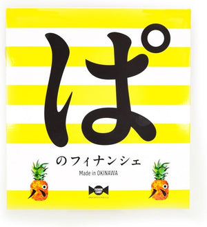 Koba Kasaya Finanche Pineapple, Bakery Okinawa Sweets, Treats, Souvenirs, Souvenirs, Para Finanche, Box, 10 Pieces