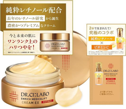 New (Exclusive) Enrich Medical Lift Cream, Pure Retinol, For Night, Drying, Fine Lines, Highly Moisturizing, UV Rays, Popular Rankings, Men's Skin Care