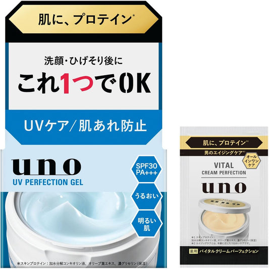 uno Uno UV Perfection Gel, All-in-One Gel, 2.8 oz (80 g) + Free
