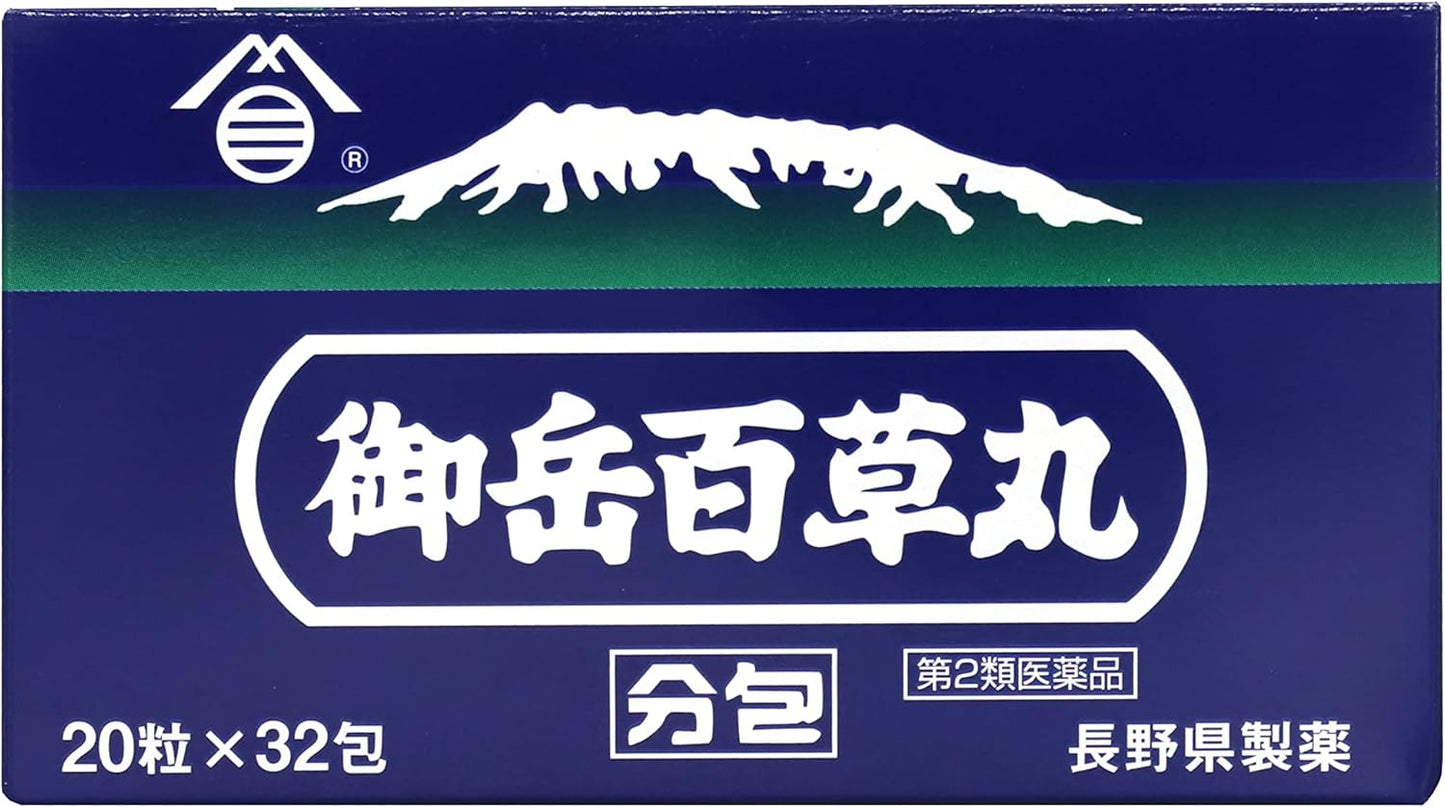 【第2類医薬品】御岳百草丸 分包 20粒×32包入