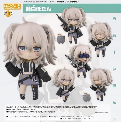 Nendoroid Holo Live Productions, Lion White Botan Figure