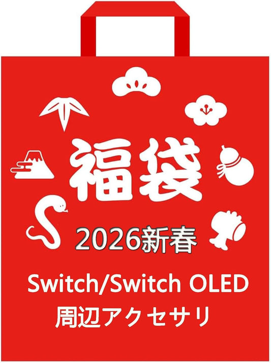 2026 New Year Lucky Bag, 8 Pieces, New Year's Ball Gift, New Year's Present, New Year's Lucky Bag, Gift, Switch/Switch OLED Compatible