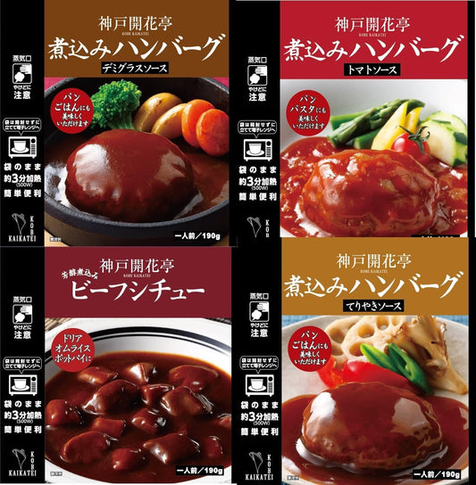 Kobe Kaikatei Retort Foods, Side Dishes, Stewed Hamburger Beef Stew Set, For Home, Storage at Room Temperature, 4 Pieces Each