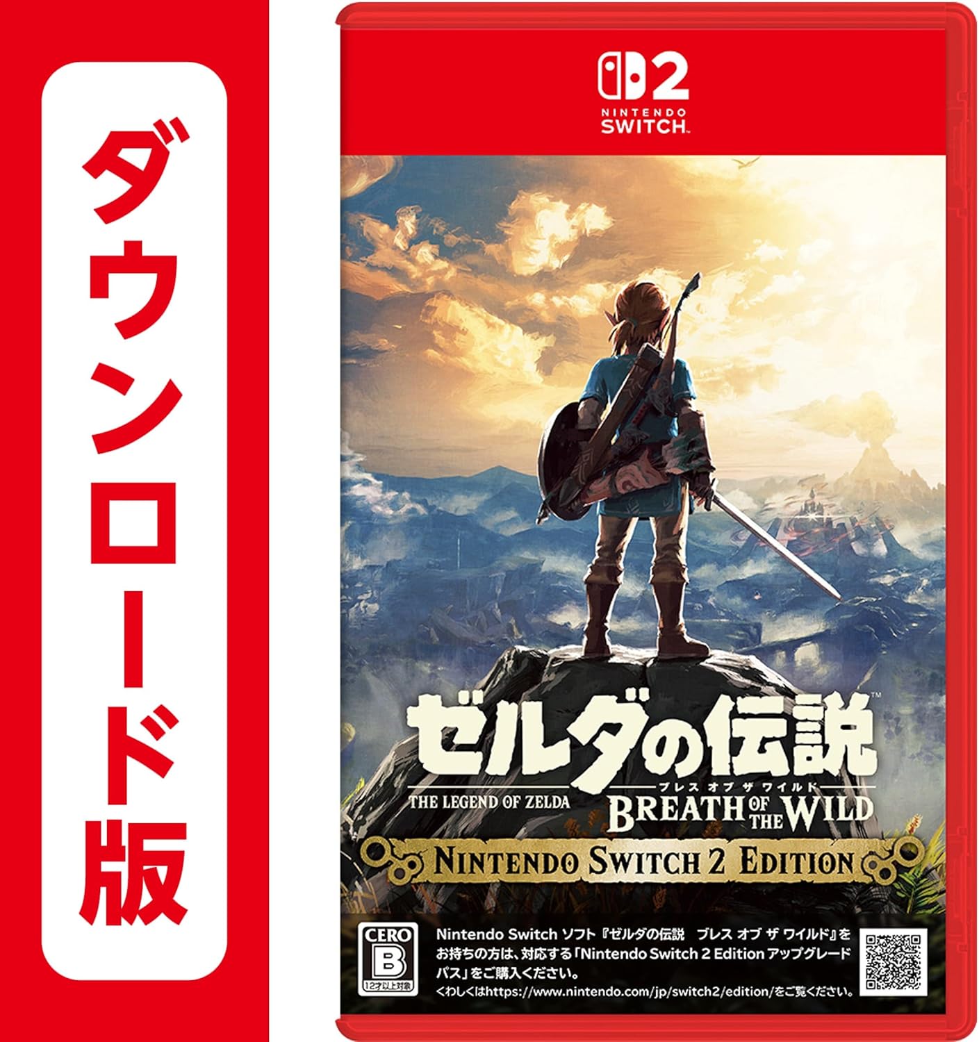 ゼルダの伝説 ブレス オブ ザ ワイルド Nintendo Switch 2 Edition|オンラインコード版