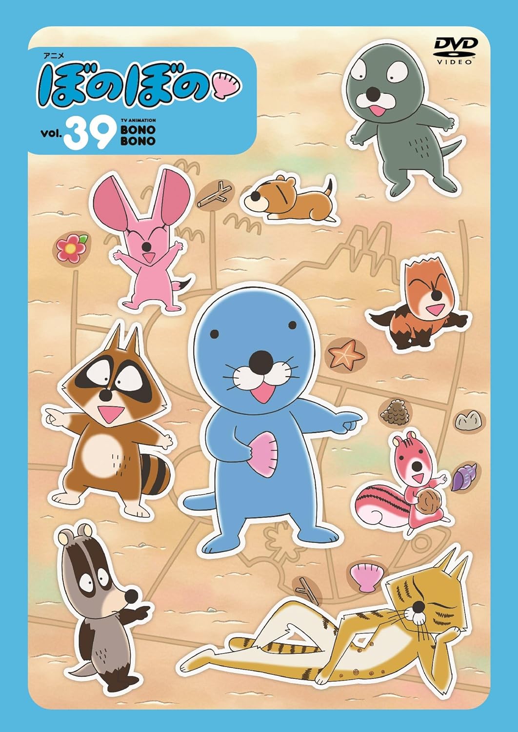 ぼのぼの 39 [DVD]