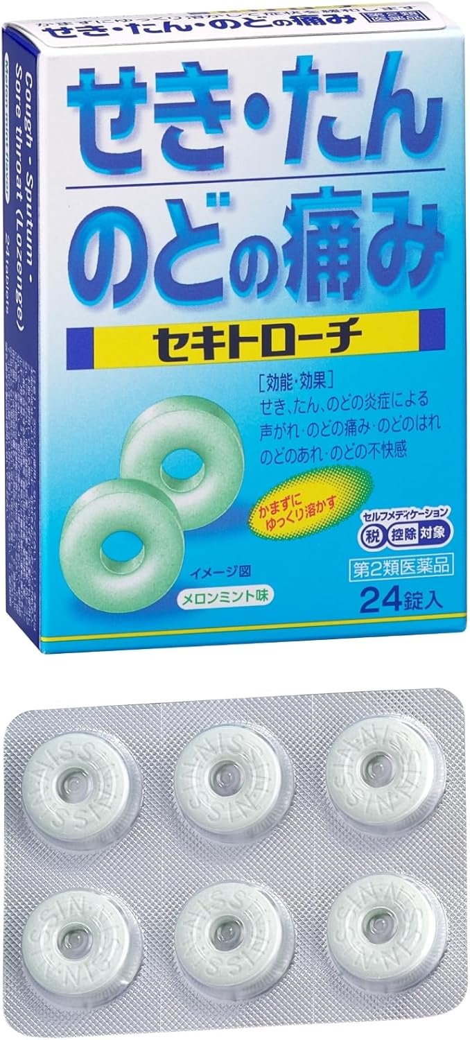 【第2類医薬品】セキトローチ 24錠