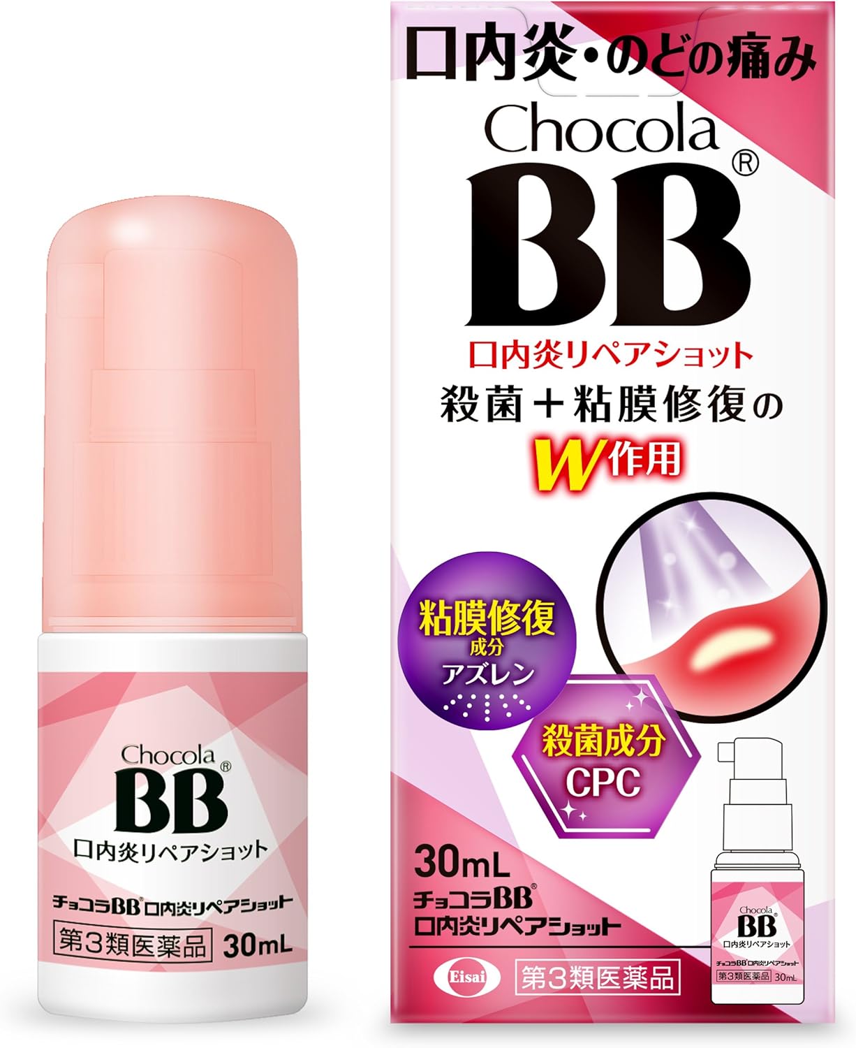 【第3類医薬品】チョコラBB口内炎リペアショット 30mL